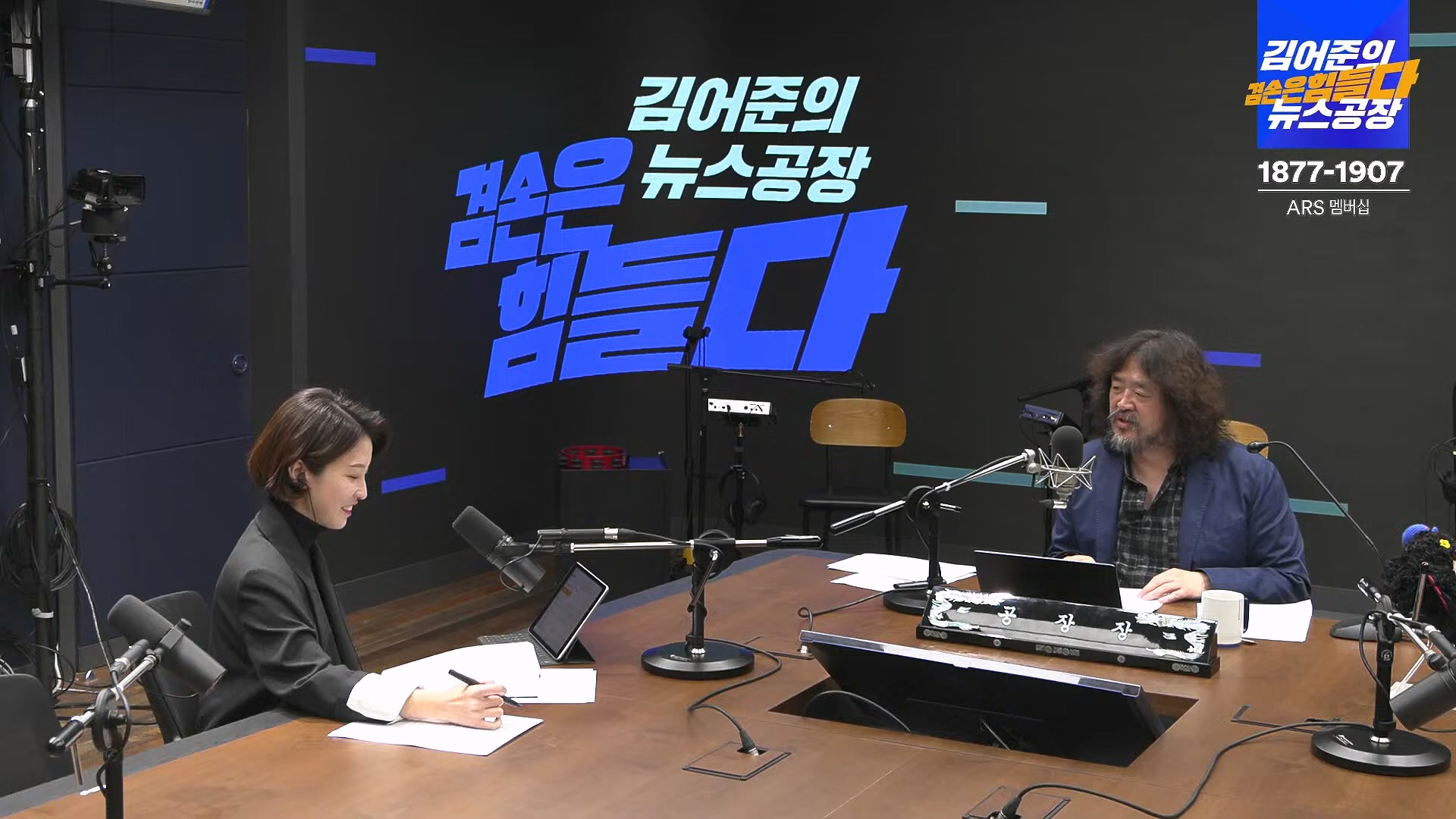 김어준의 겸손은힘들다 뉴스공장 2024년 11월 22일 금요일 [노종면, THE살롱, 한상욱, 미디어감찰반, 금요미식회, 허클베리핀].mp4_20241124_182722.964.jpg