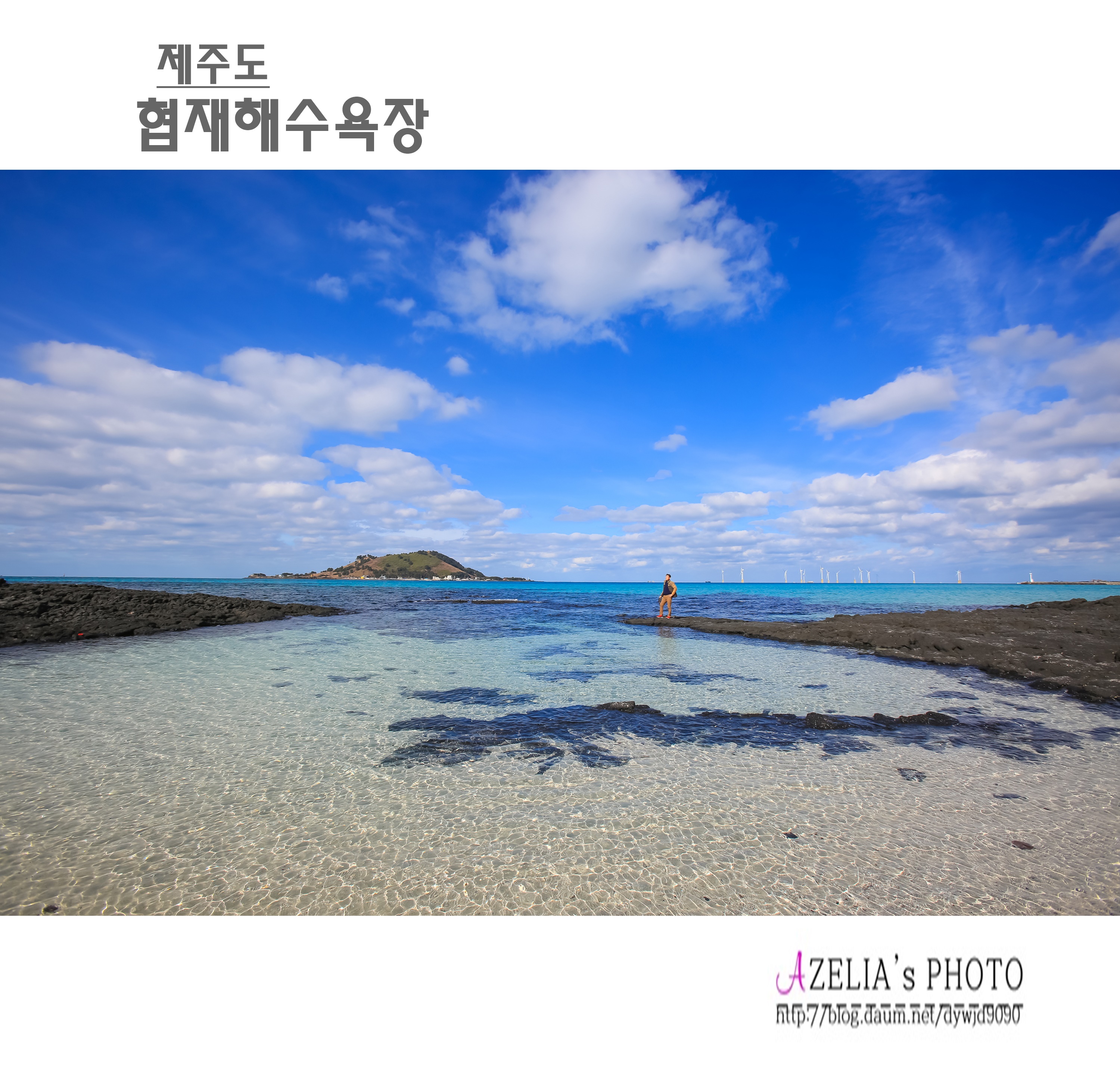 협재이길 이미지
