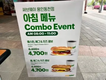 2025 써브웨이 메뉴 가격 추천 할인 메뉴_18