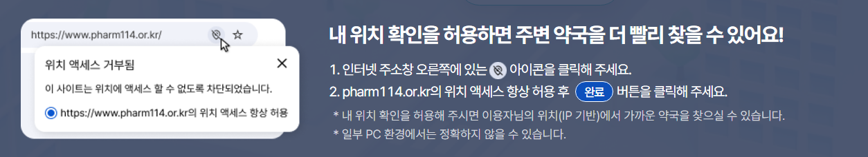 휴일지킴이약국