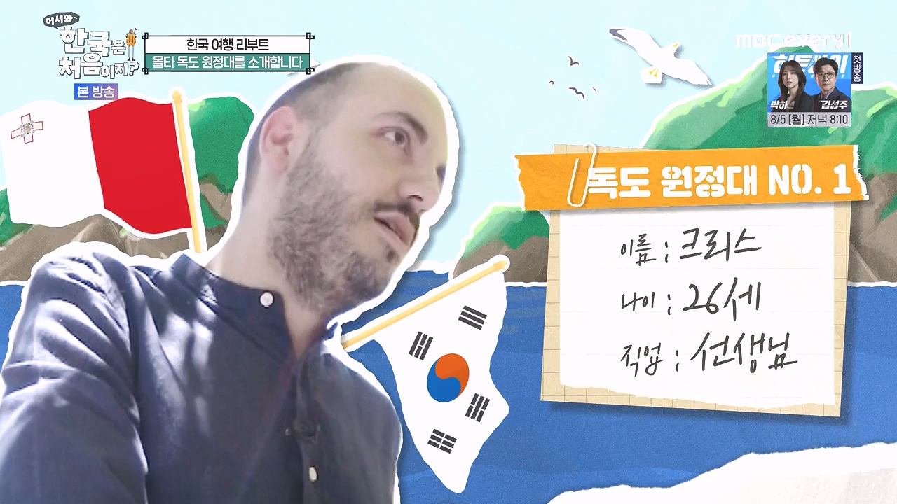 어서와 한국은 처음이지 시즌2.E325.240802p-NEXT.mp4_20240802_201529.814.jpg