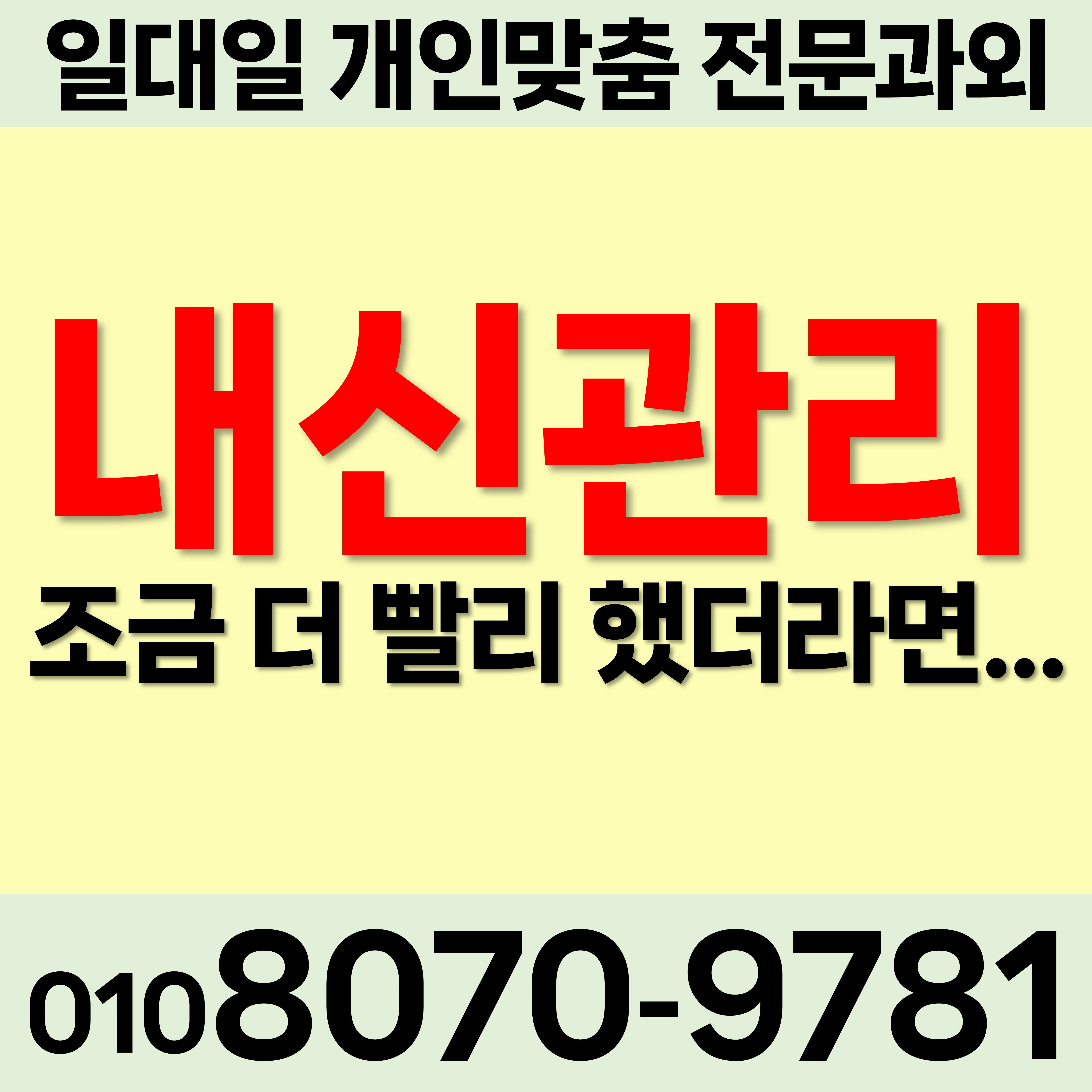  경북구미 도량동 초등학교 영어과외 형곡동 중학교 고등학교 수학과외 시험준비 국어과외 내신대비