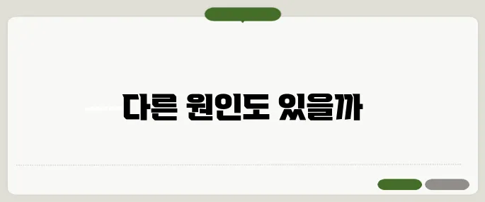 트림이 계속 나오는 이유 소화 문제 아닐 수도
