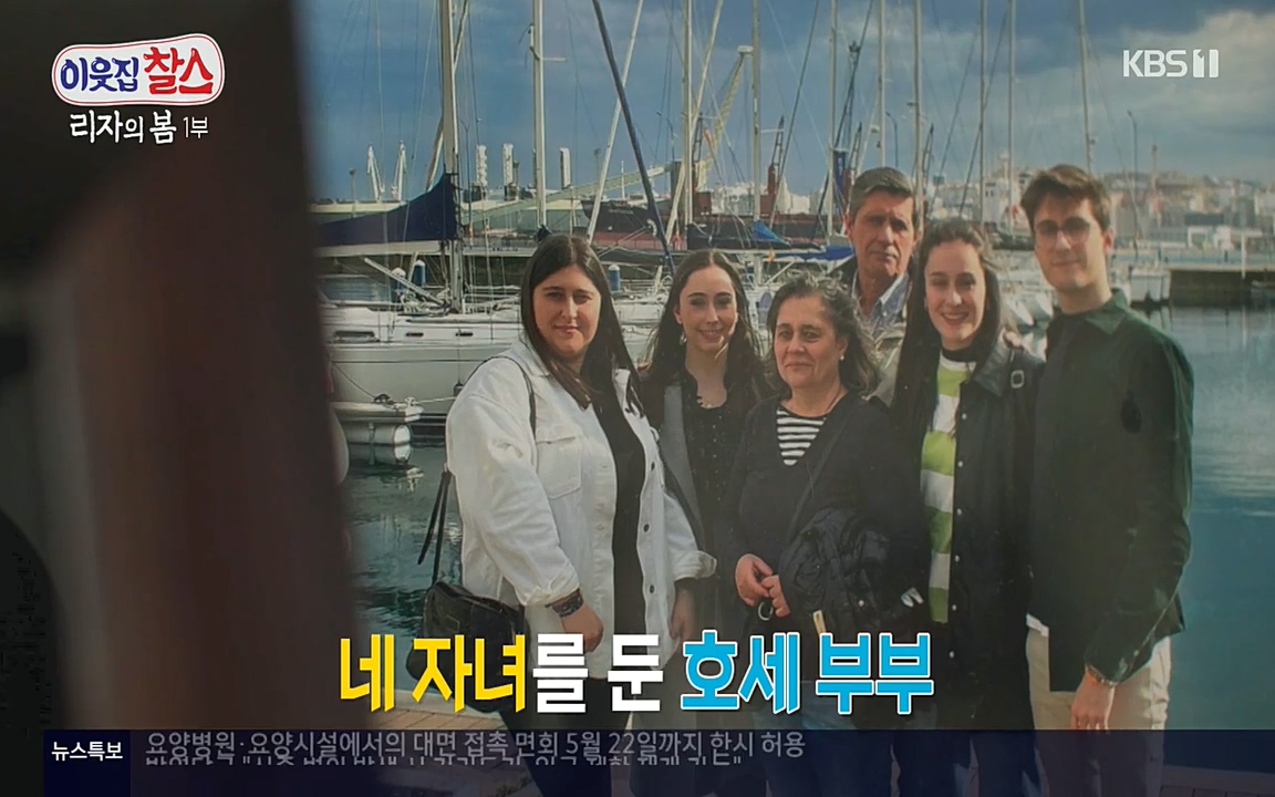 이웃집 찰스.E338.220518p-NEXT.mp4_20220518_183117.808.jpg