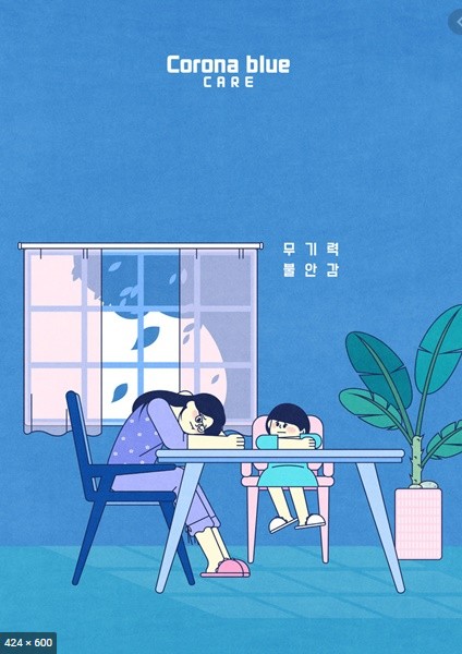  코로나 블루, 코로나 레드, 코로나 블랙, 우울증