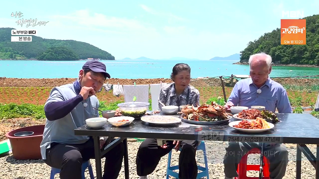 나는 자연인이다.E610.240620p-NEXT.mp4_20240620_192525.836.jpg