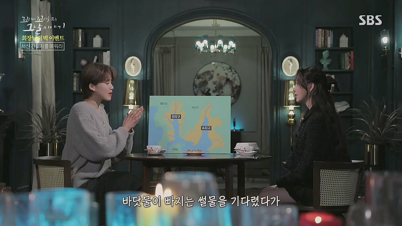 꼬리에 꼬리를 무는 그날 이야기.E71.230324p.WANNA.mp4_20230325_184313.054.jpg