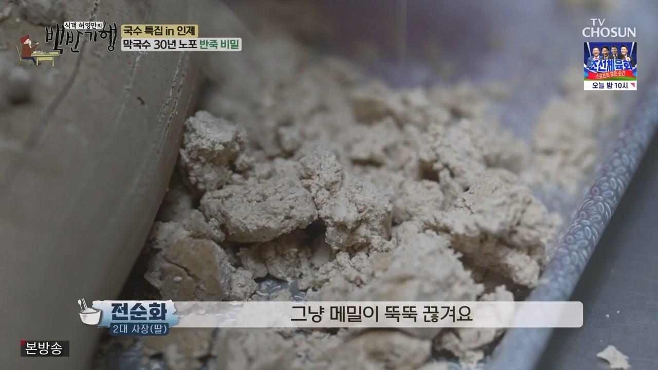 식객 허영만의 백반기행.E212.230819p-NEXT.mp4_20230819_165930.917.jpg