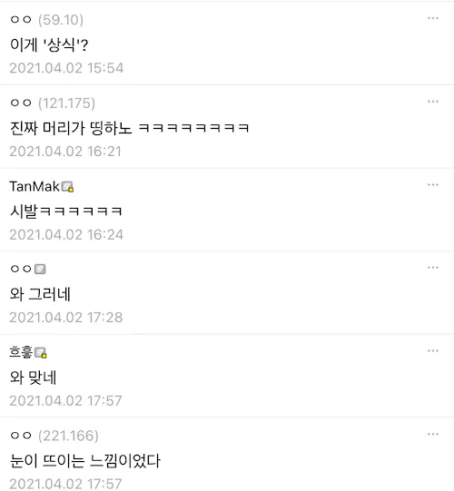 장갤 광기의 처녀학 확률론