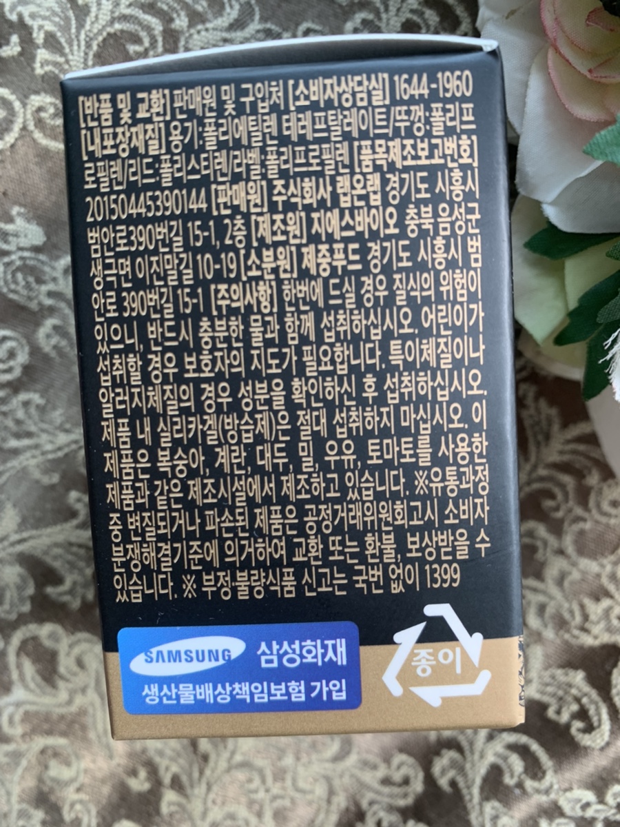 비오틴 하루 권장량 독일맥주효모 :: 1