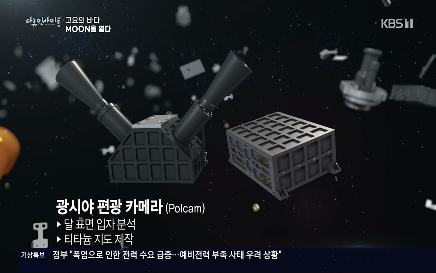 다큐 인사이트.E118.220728p.H264-F1RST.mp4_20220729_212209.872.jpg