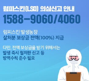 소 럼피스킨