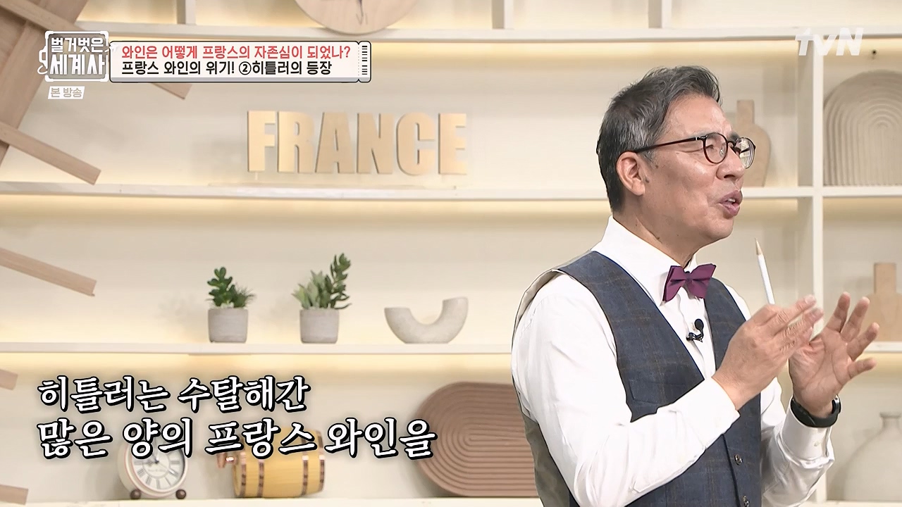 벌거벗은 세계사.E121.231018p-NEXT.mp4_20240518_165547.391.jpg