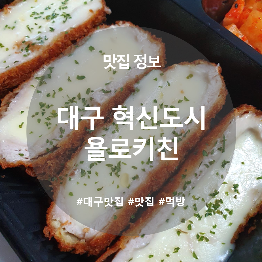 욜로키친 이미지