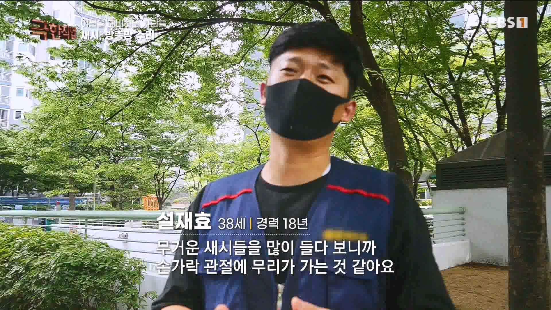 [극한 직업] 단열시공과 외벽, 새시수리 1080p.mp4_20230727_215027.654.jpg