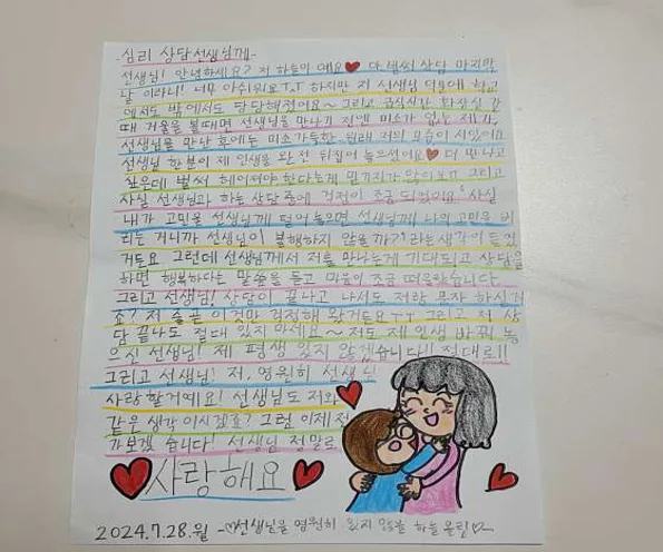 라함심리상담센터 부천역곡점