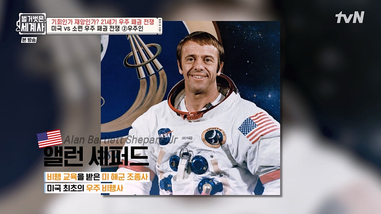 벌거벗은 세계사.E84.230132p-NEXT.mp4_20230307_195131.443.jpg