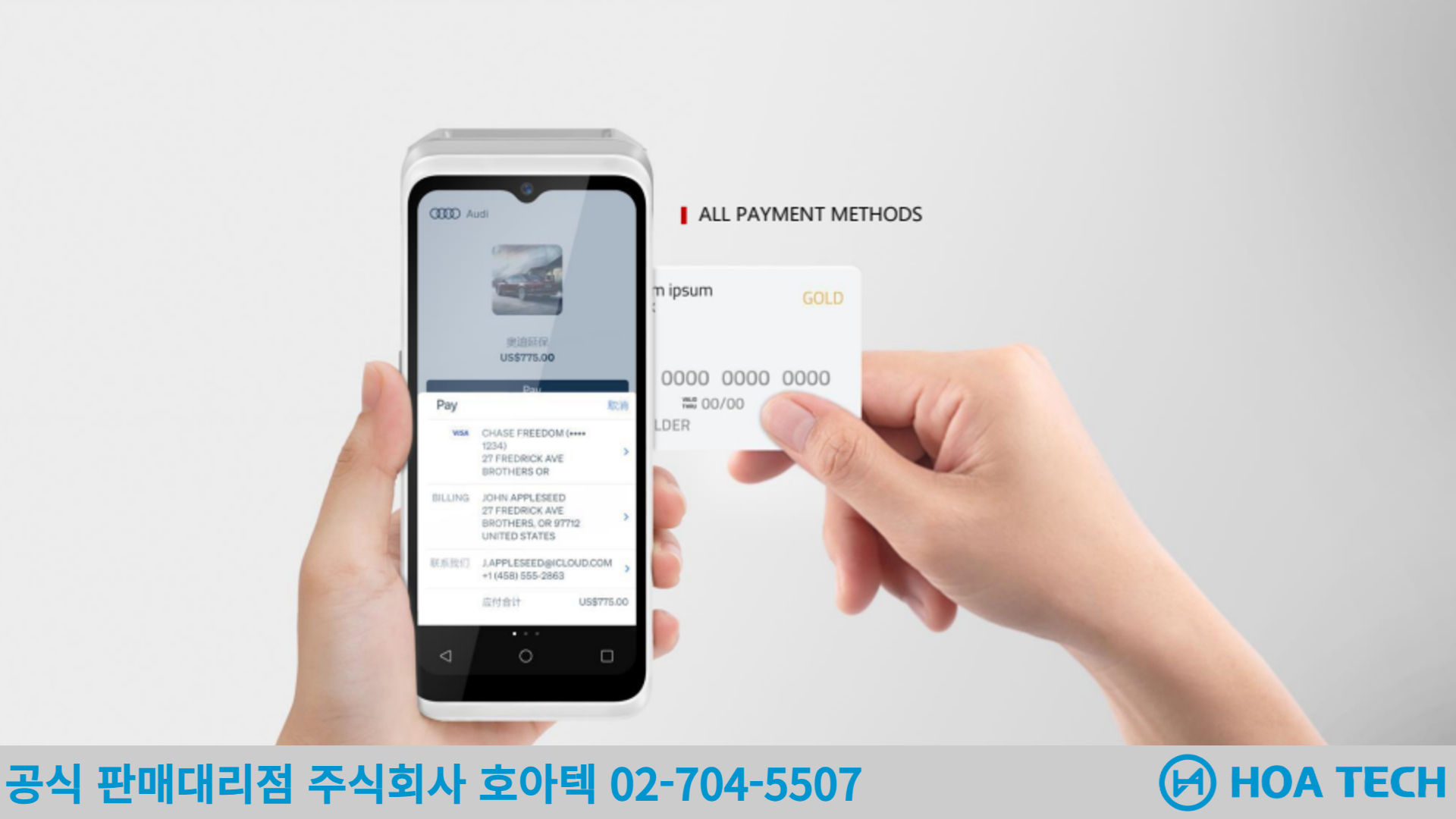 포인트모바일 P10, POINTMOBILE P10, POS, 포스기, 포스