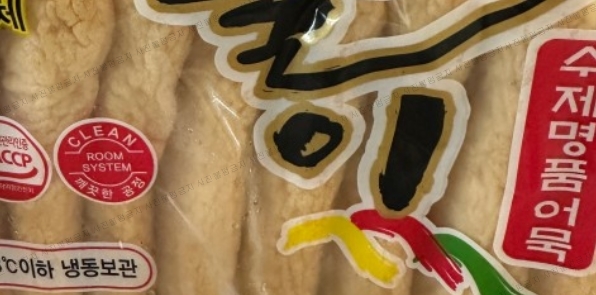부산어묵장돌이 이미지