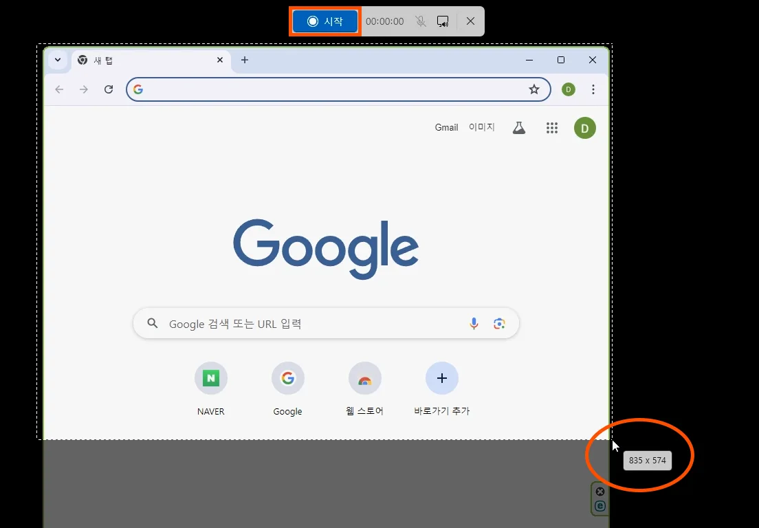 윈도우에서 동영상을 녹화하는 모습