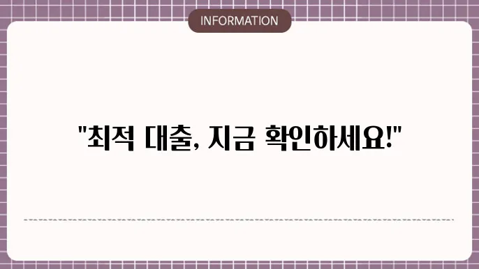 기업은행 사업자 담보대출 신청 시 유의사항