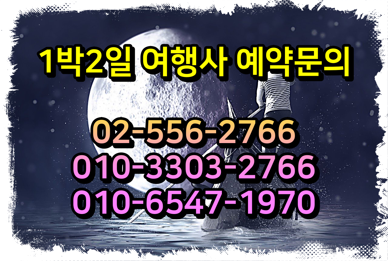  해남파인비치CC 국내 골프여행 패키지 예약 가격 0725