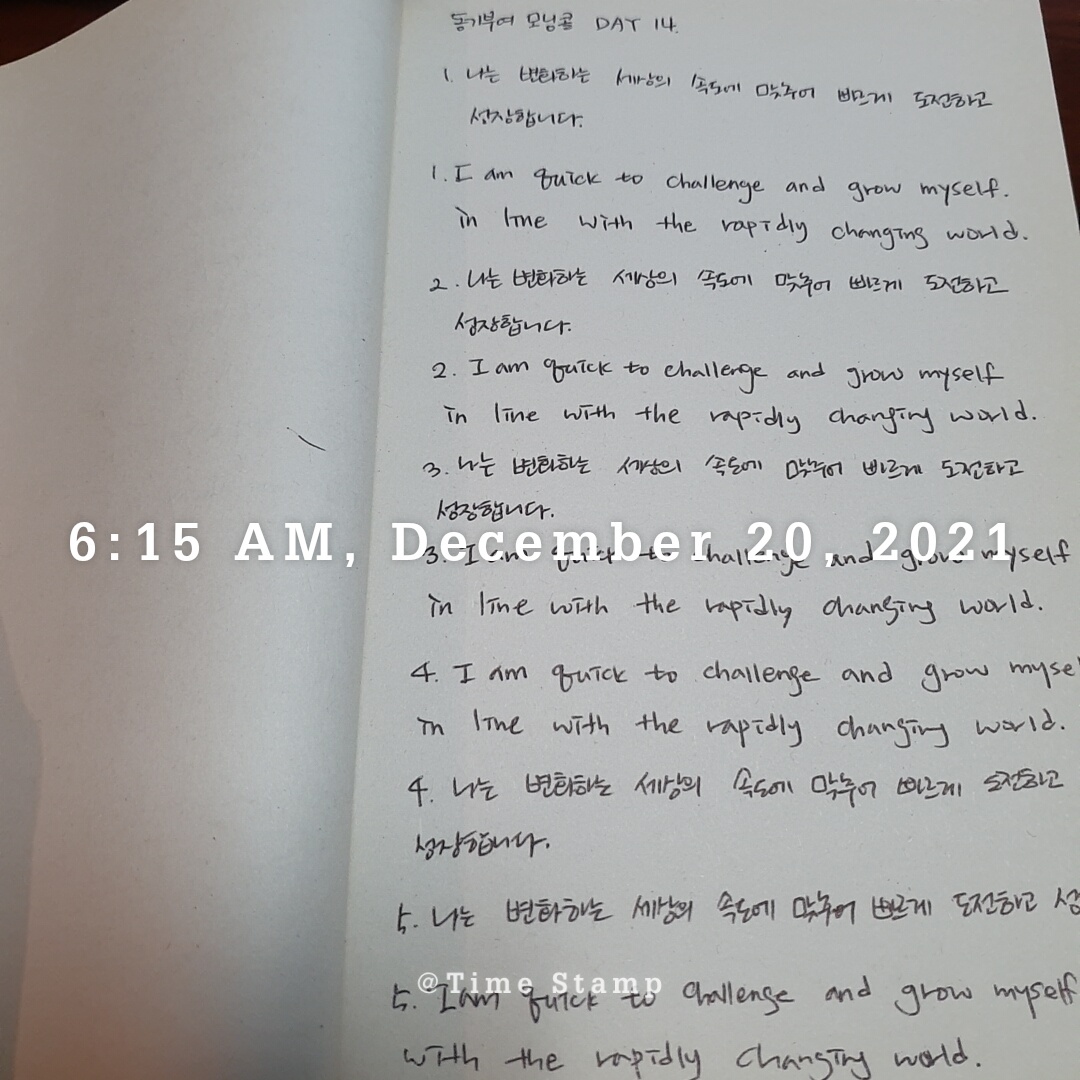  동기부여 모닝콜 DAY14
