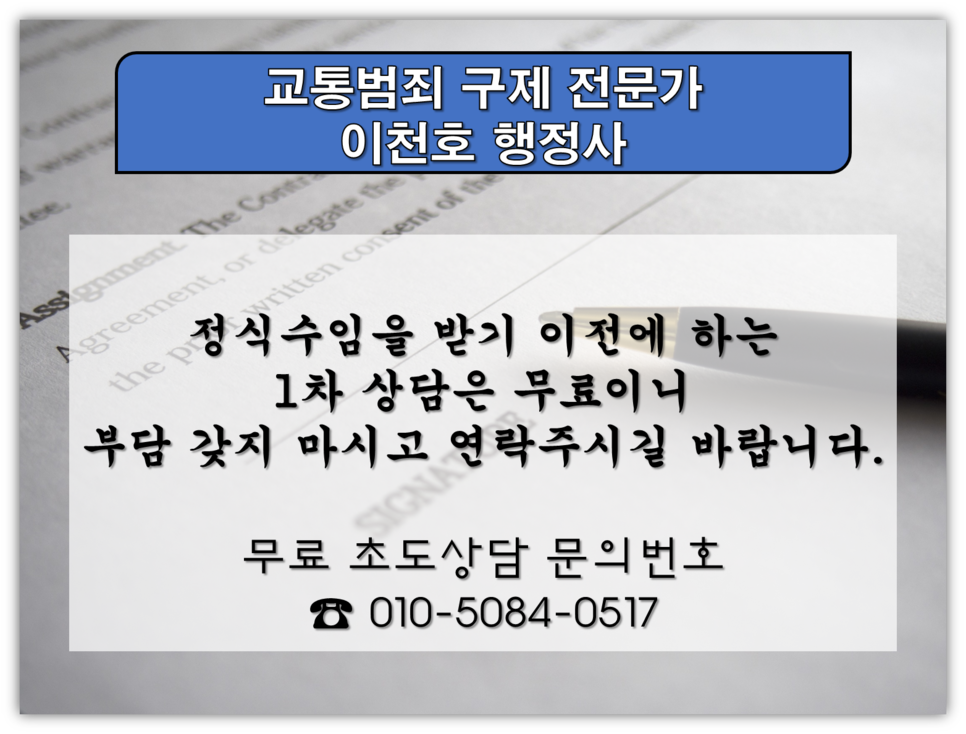 탄원서 작성 요령 3가지 음주운전 교통사고 반성문 2