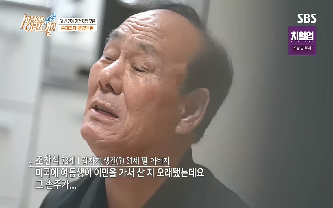 순간포착 세상에 이런일이.E1201.221011.H265p-BULDU.mp4_20221012_202127.321.jpg