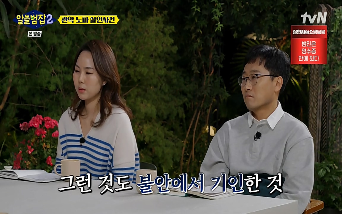 알쓸범잡 2.E15.220425p-NEXT.mp4_20220425_185154.308.jpg