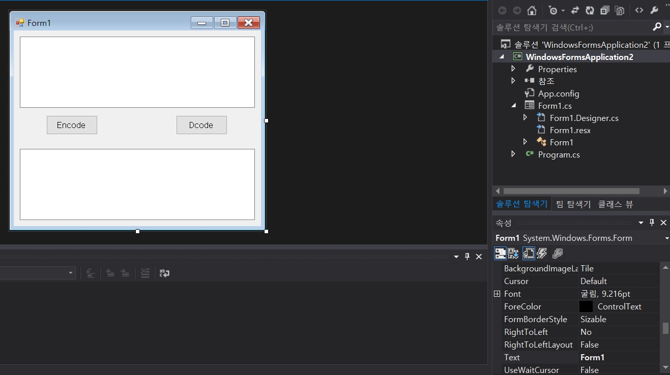  C# 윈폼 base64 인코딩/디코딩