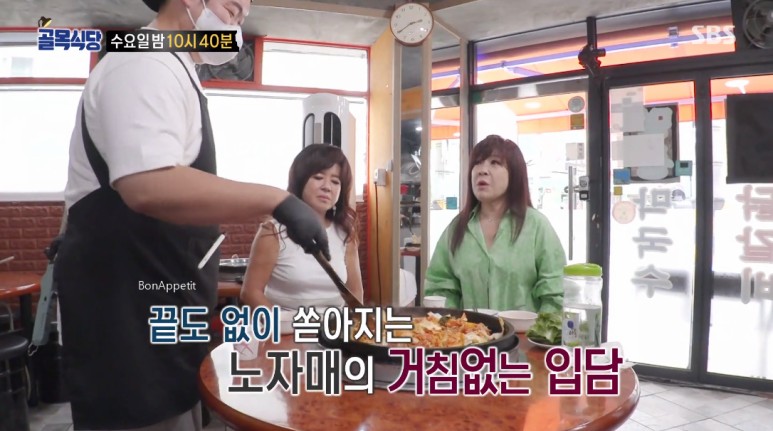 나이 김밥 집 고기국수 식당 어디?! ○ 골목식당 닭갈비 하남 위치 노사연 노사봉 5