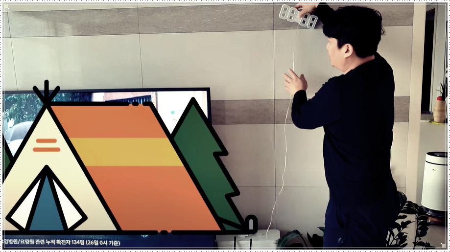  벽걸이 LED 전자시계 무타공 전선 매립 방법