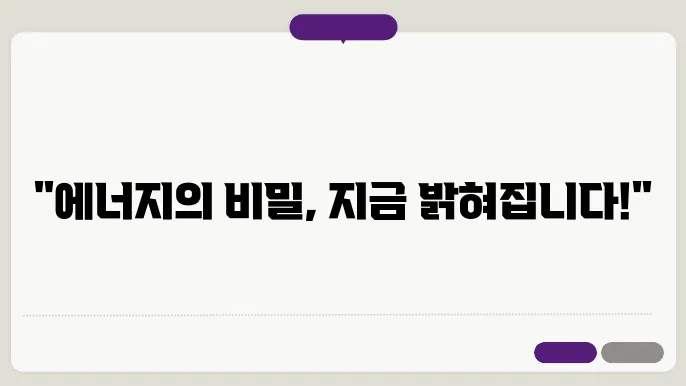 엔탈피과 내부 에너지
