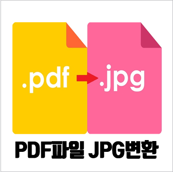 PDF 파일 변환, 합치기, 편집 완벽 가이드: UPDF로 JPG, 워드, 엑셀까지 손쉽게!