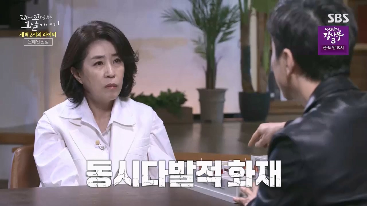 꼬리에꼬리를무는그날이야기.E77.230505p.H264-F1RST.mp4_20230507_131154.258.jpg