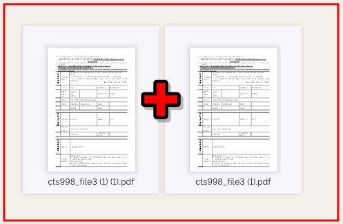 단계에 따라 PDF 파일 병합