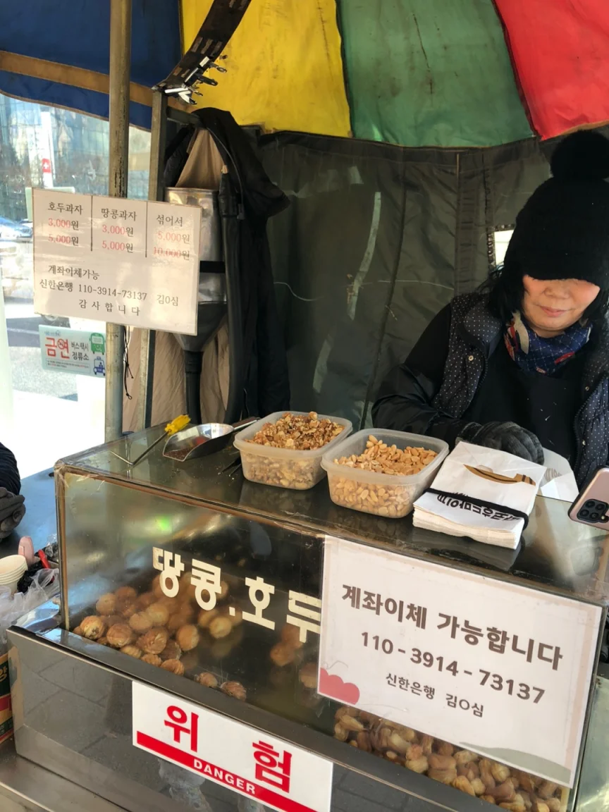 땅콩빵 포장마차