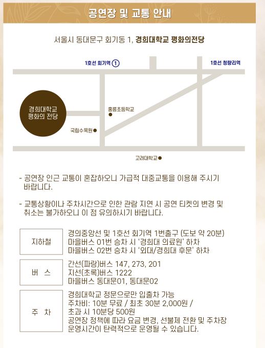 교통