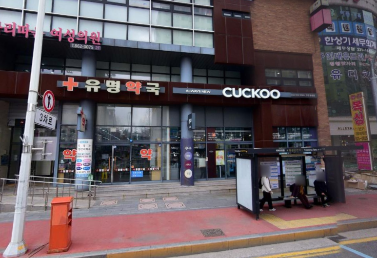 쿠쿠 유성직영점 전경 이미지