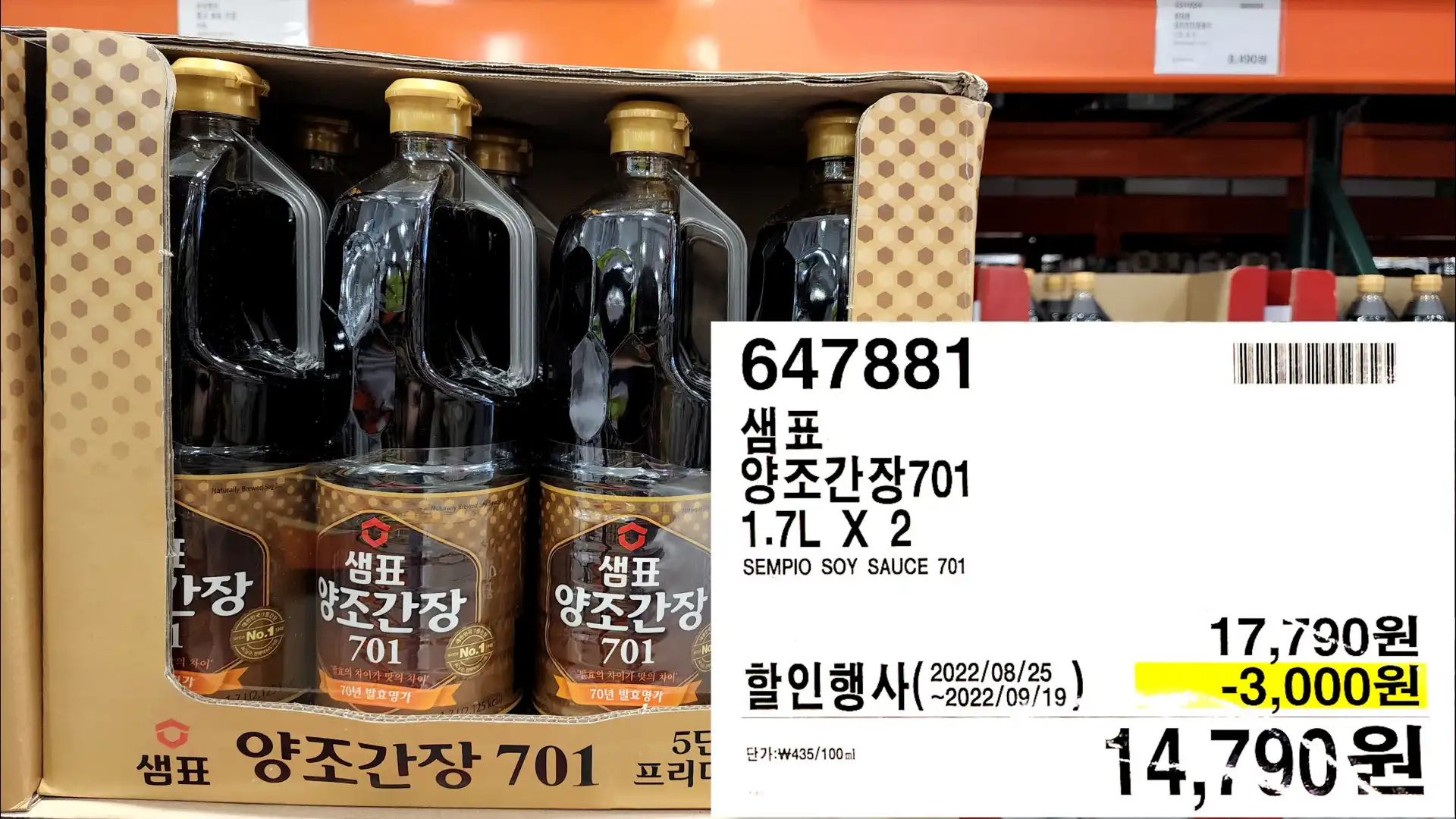 샘표
양조간장701
1.7L X 2
SEMPIO SOY SAUCE 701
14,790원