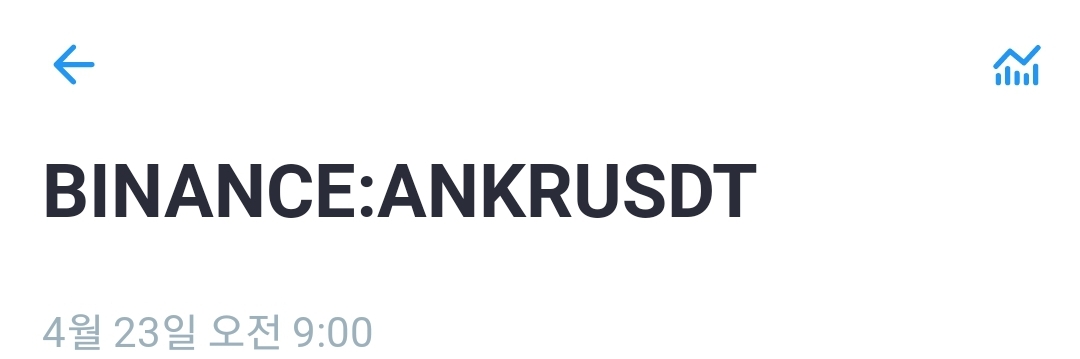  (ANKRUSDT +870% 수익) Bitcoin and Cryptocurrency Trading Profit 암호화폐 트레이딩