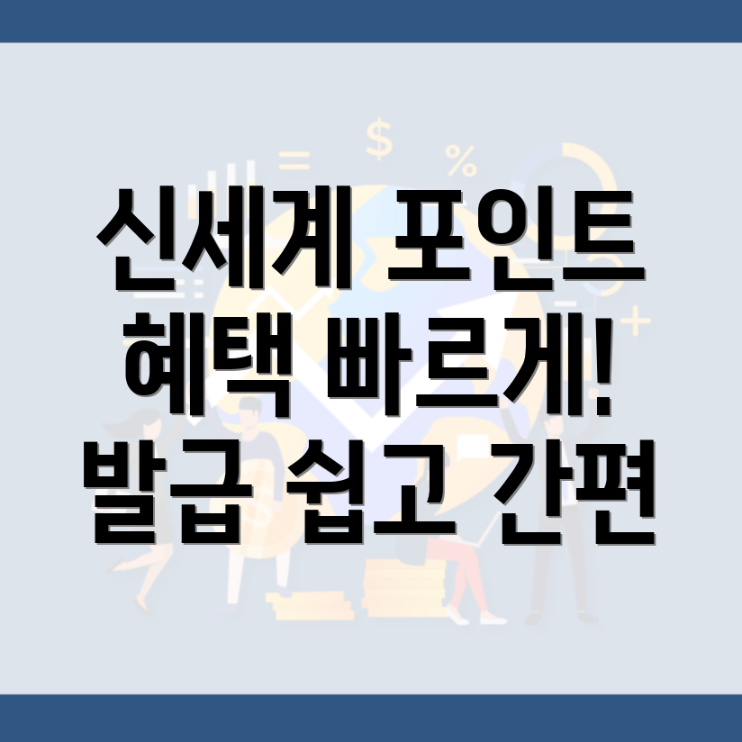 이마트 포인트카드