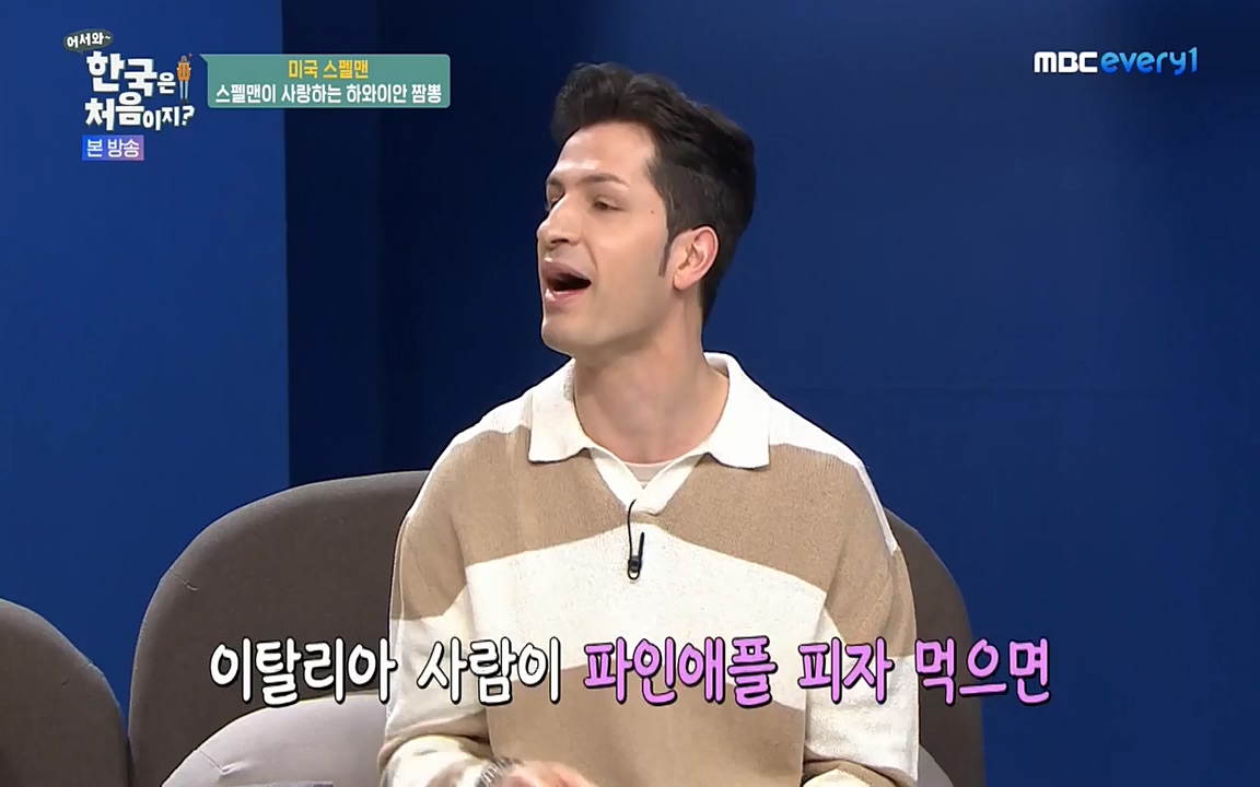 어서와 한국은 처음이지 시즌2.E207.220422p-NEXT.mp4_20220422_193159.055.jpg