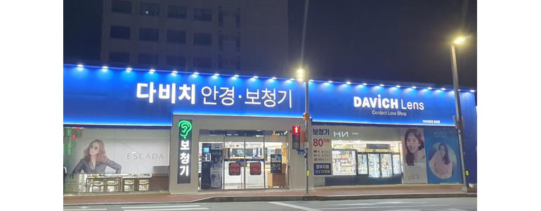 예산군 보청기