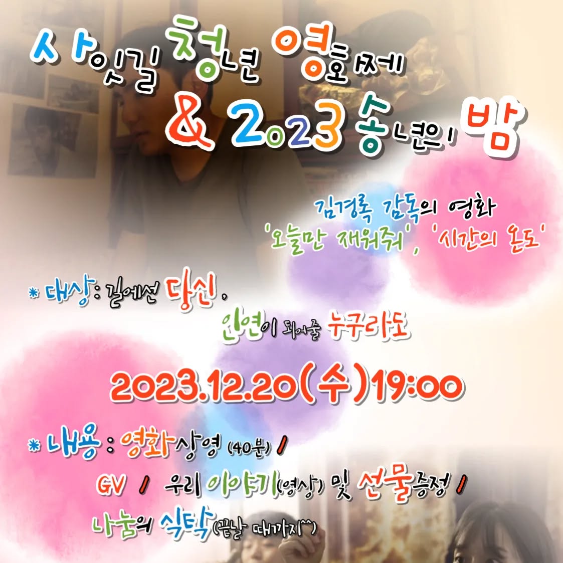 청년식탁 이미지 3