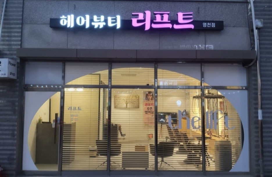 헤어뷰티 이미지