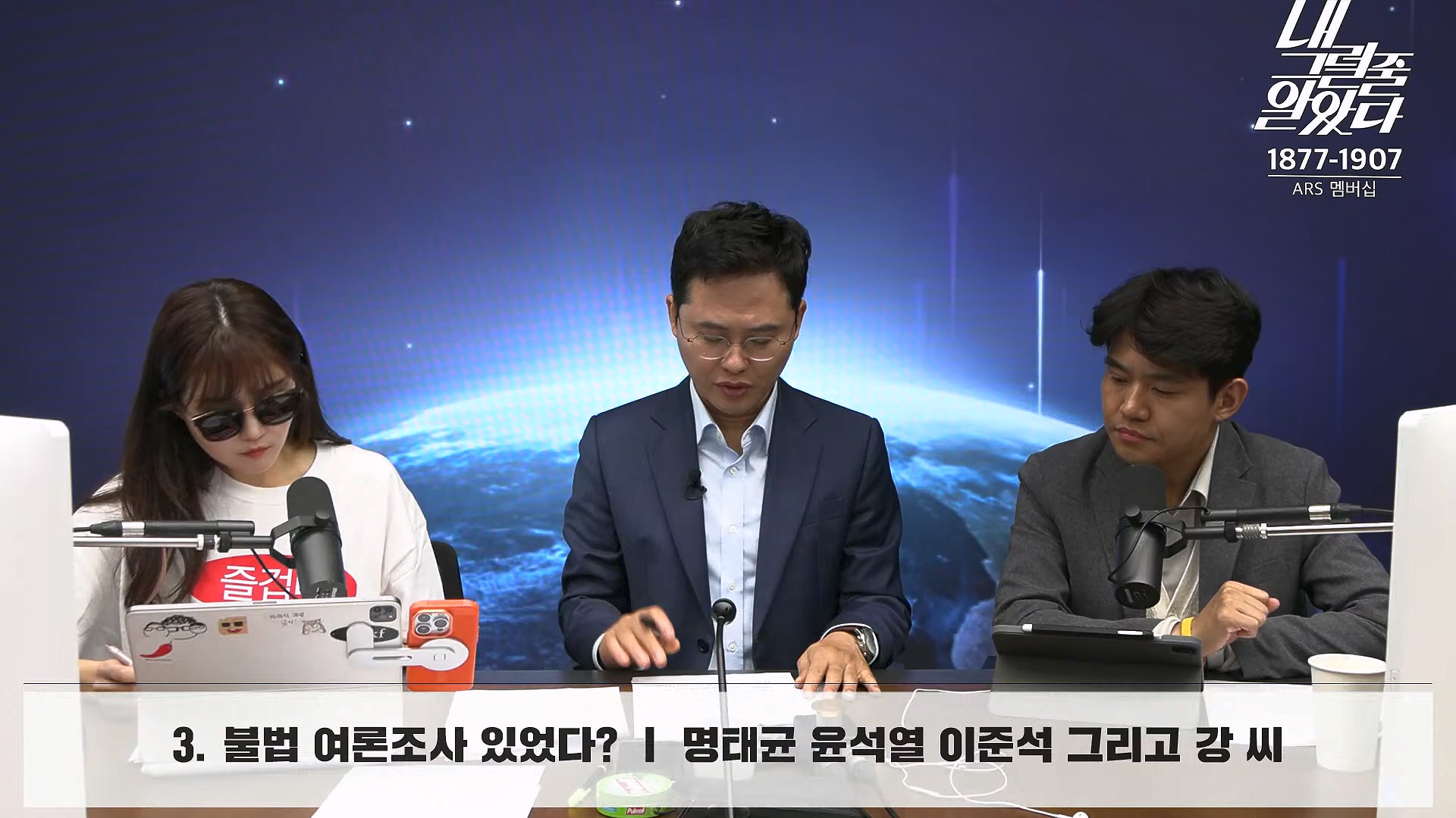 [이재석의 내그럴줄알았다] 김건희･채상병 특검법 또 부결ㅣ기추자 & 이봉우 - 2024년 10월 4일 금요일.mp4_20241005_162343.133.jpg
