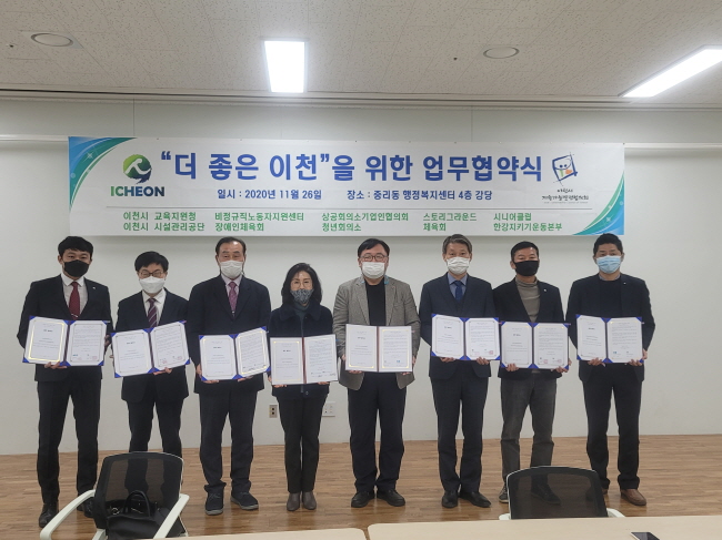 이천상공회의소 이미지