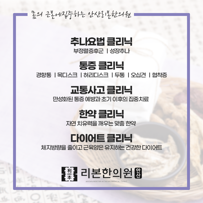 사동한의원 이미지